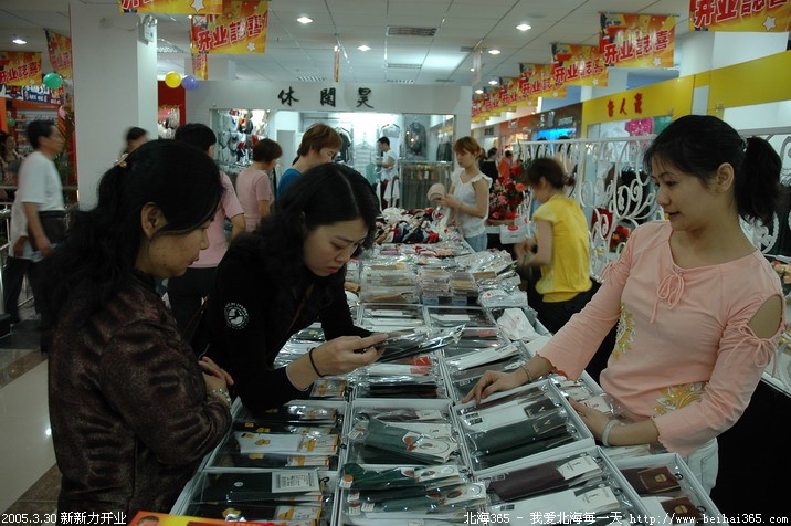 在北海好不好找工作,北海市宁春城有哪些名牌