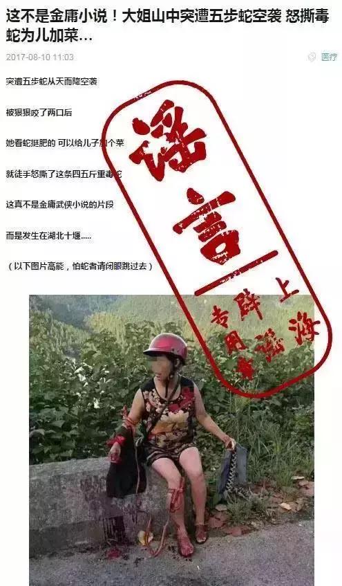 关于新型冠状病毒的6个谣言,最近头条十大谣言新闻