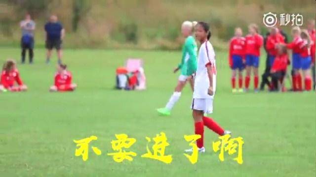 上海u13女足完整版视频,上海市u15女子足球精英赛