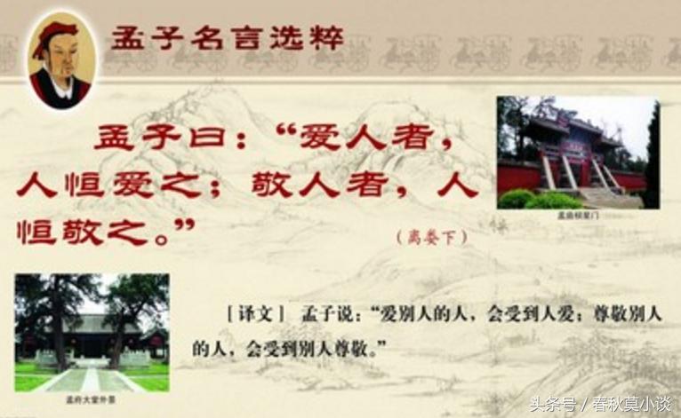 被轻视的思想家杨朱，得到孟子赞赏，却被后人误解千年