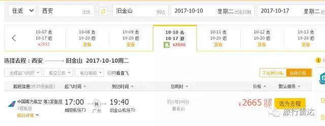 外国2020年3月份特价机票,上海至美国特价机票