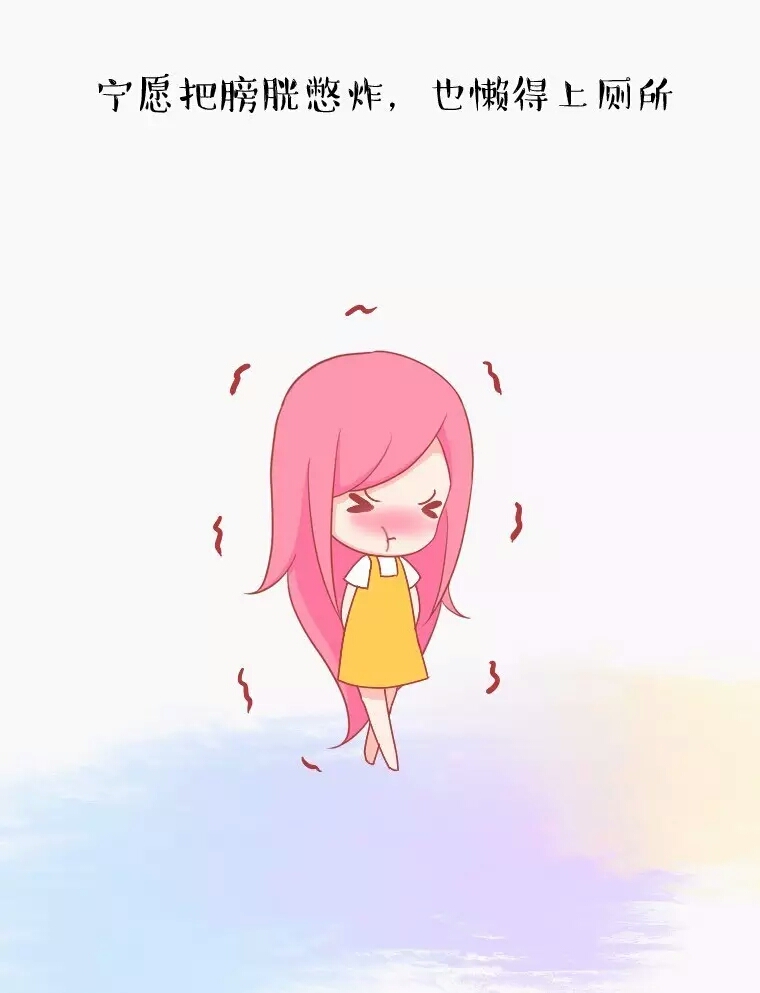 中了5条以上说明你有点儿自卑,中了五条以上就说明你很孤独