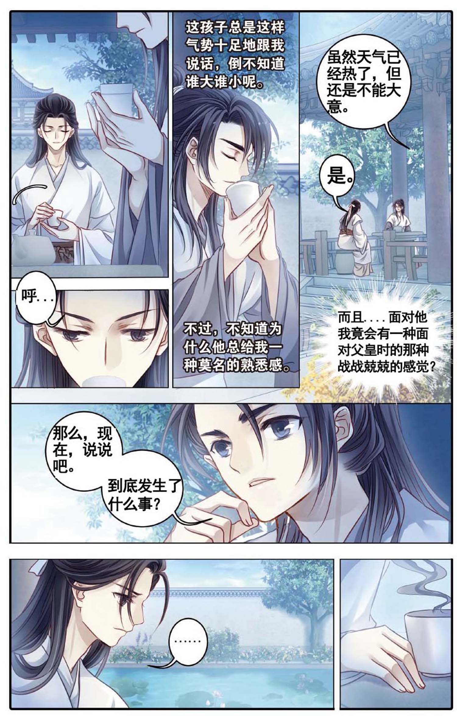 哑舍象牙骰解说,哑舍象牙骰