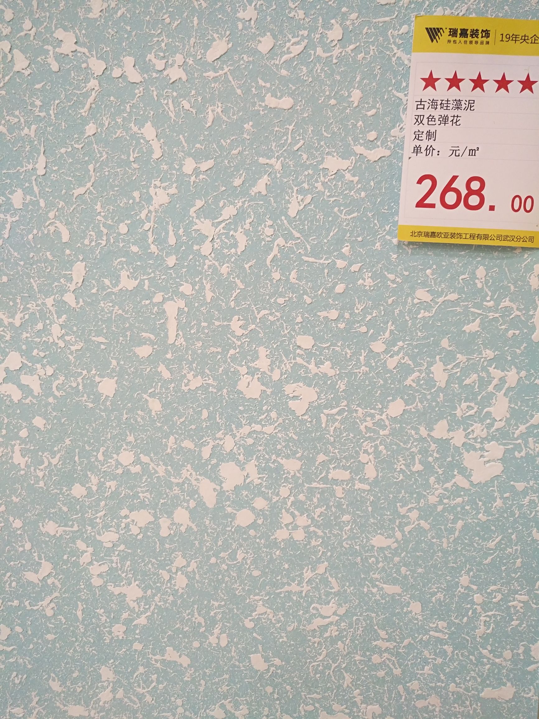 小编呕心沥血，最全硅藻泥介绍千万别错过，人家幼儿园和医院都用