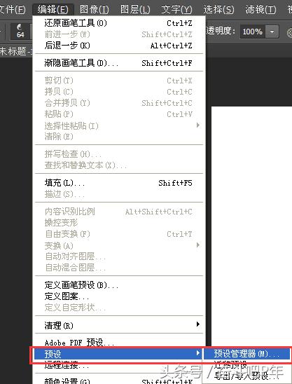 ps基础教程新手入门软件安装,ps工具安装包教程