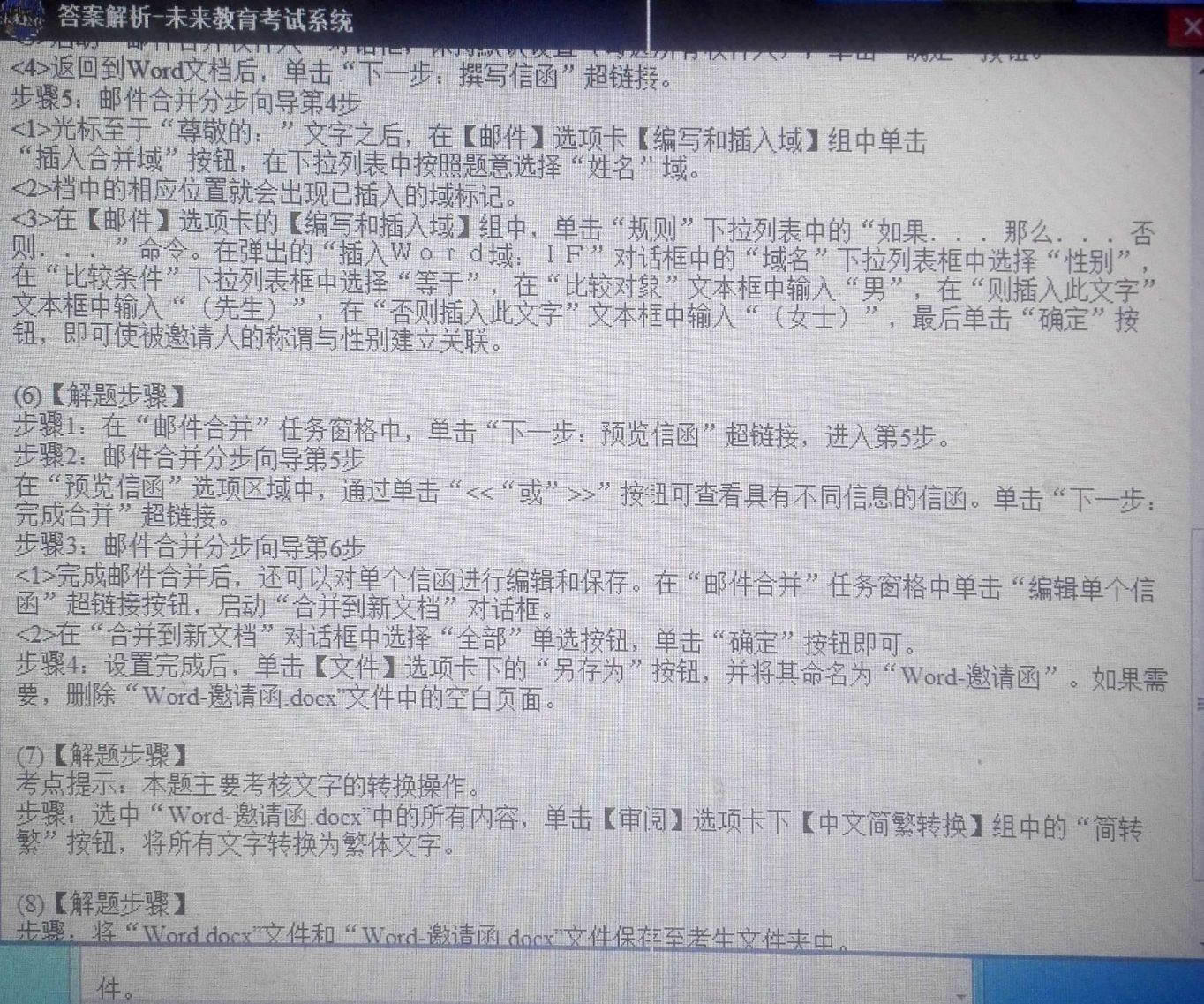 二级计算机office教程,计算机二级office题库有多少
