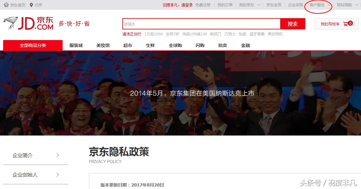 隐私政策修订通知怎么关闭,隐私政策变更怎么才能重新关闭