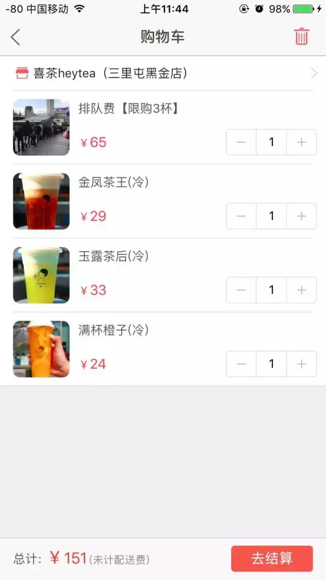 喜茶黄牛代买,喜茶排队2.5-3小时