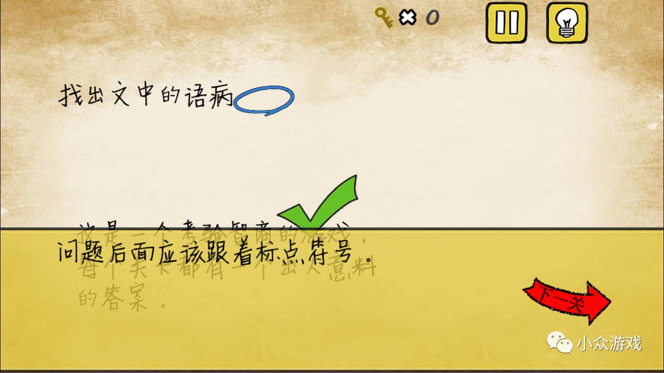 最囧游戏2图文攻略21,最囧游戏2图文攻略40