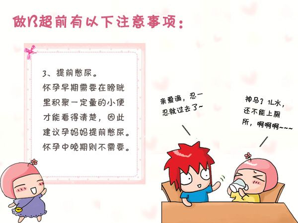 手把手教我看懂b超,b超的基础知识