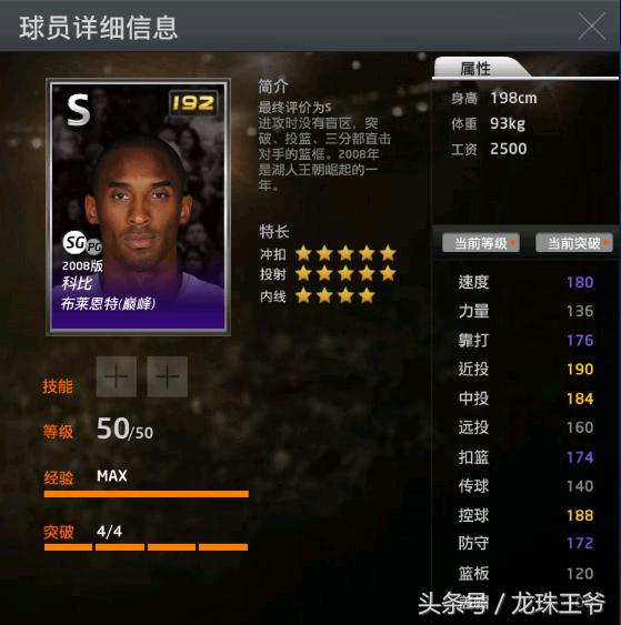 科比和布莱恩特最近的回忆,科比2k缅怀