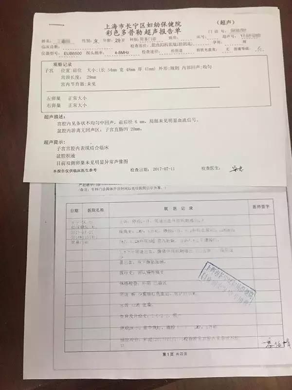 案件丨女子用PS伪造B超单，谎称警方执法致其流产