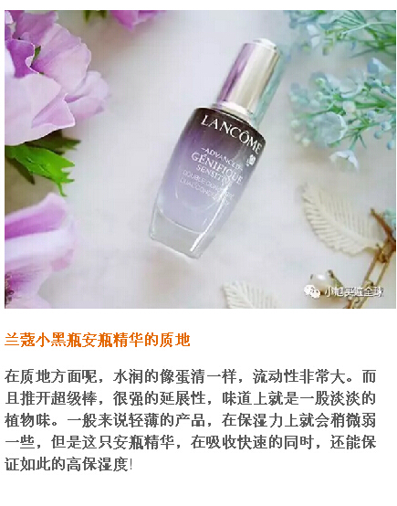 兰蔻小黑瓶安瓶精华,兰蔻粉测评