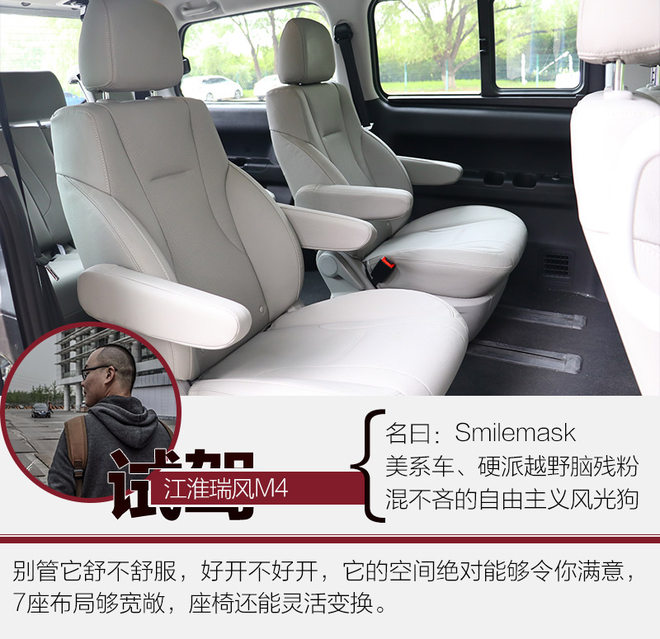 实用至上车型,江淮瑞风m4柴油版1.9T落地多少钱