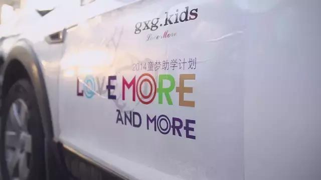 最头条|GXG的前半生?“不”是这个品牌的梦想初长成