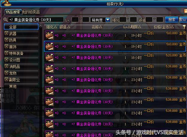 地下城与勇士商人赚钱攻略,地下城与勇士商人材料值钱吗