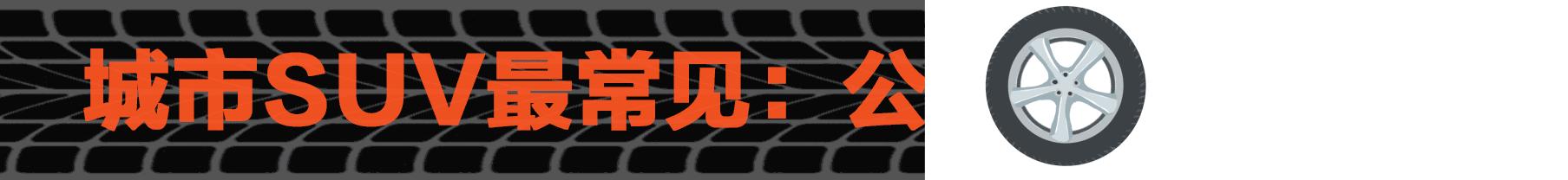 城市suv有必要差速锁吗,城市suv有没有必要加差速锁