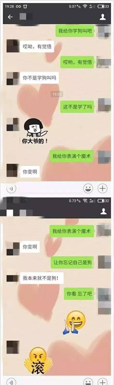 我给你学狗叫吧什么梗,我给你学狗叫吧什么意思