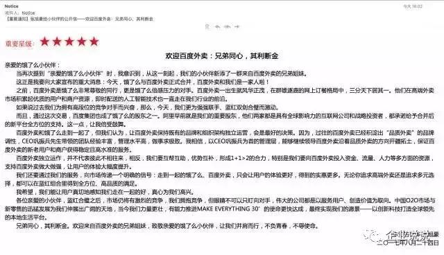 百度外卖与饿了么联合的动因,美团如何应对饿了么收购百度