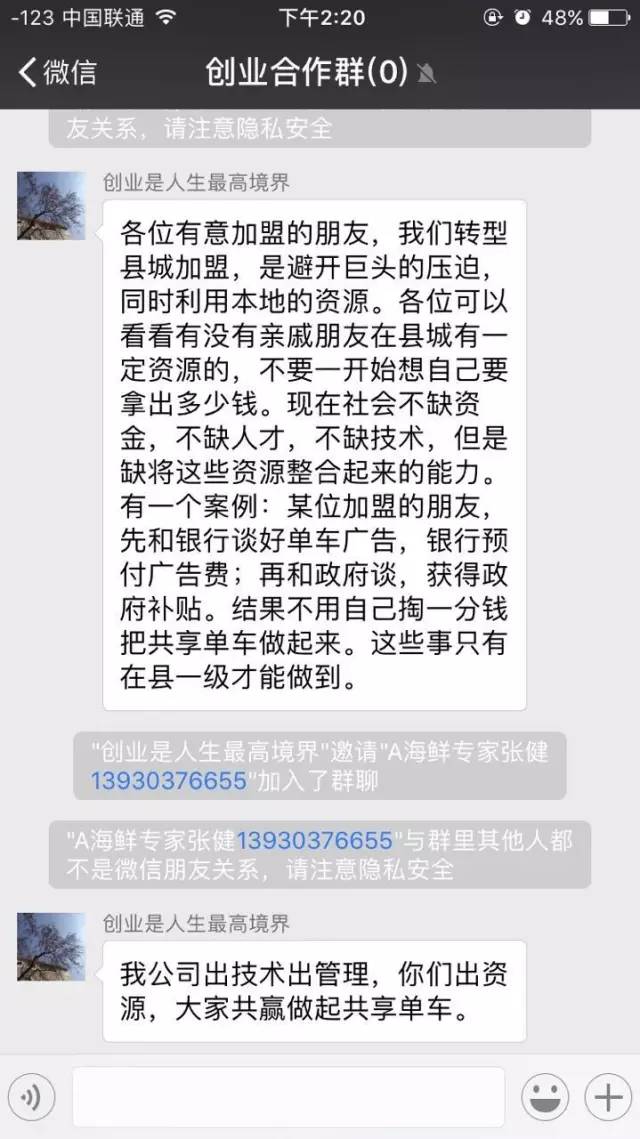加盟共享单车需要什么条件和手续,安庆市共享单车加盟代理费