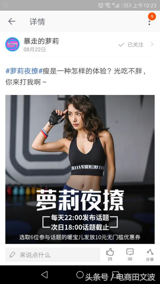 手淘运营各种干货,手淘内容运营技巧