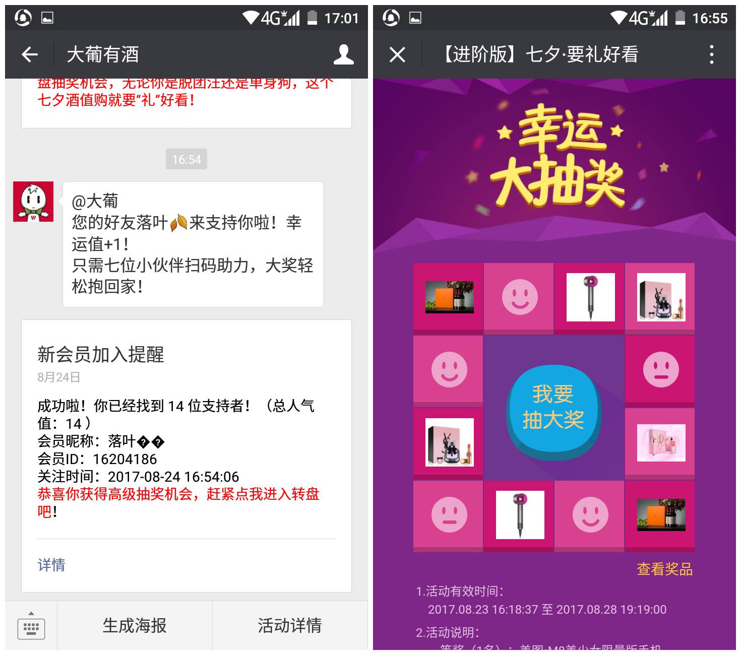 七夕福利撒糖,免费领取七夕大礼