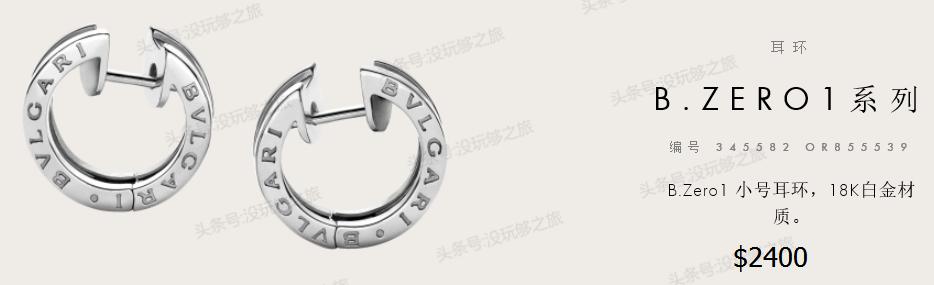 宝格丽专柜限时特价,宝格丽官网下单82折