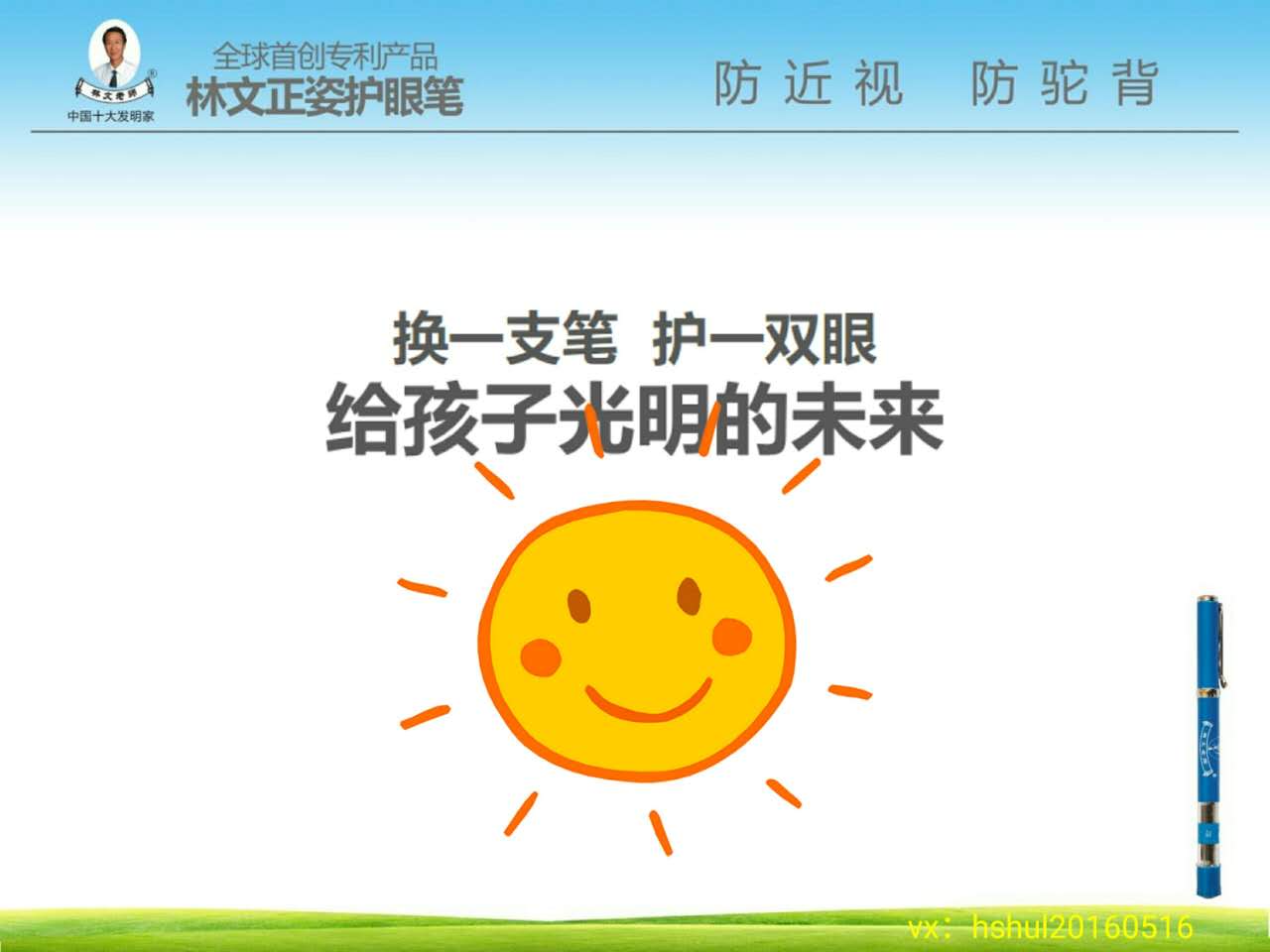 帮助孩子预防近视和驼背,小孩近视驼背怎么治疗