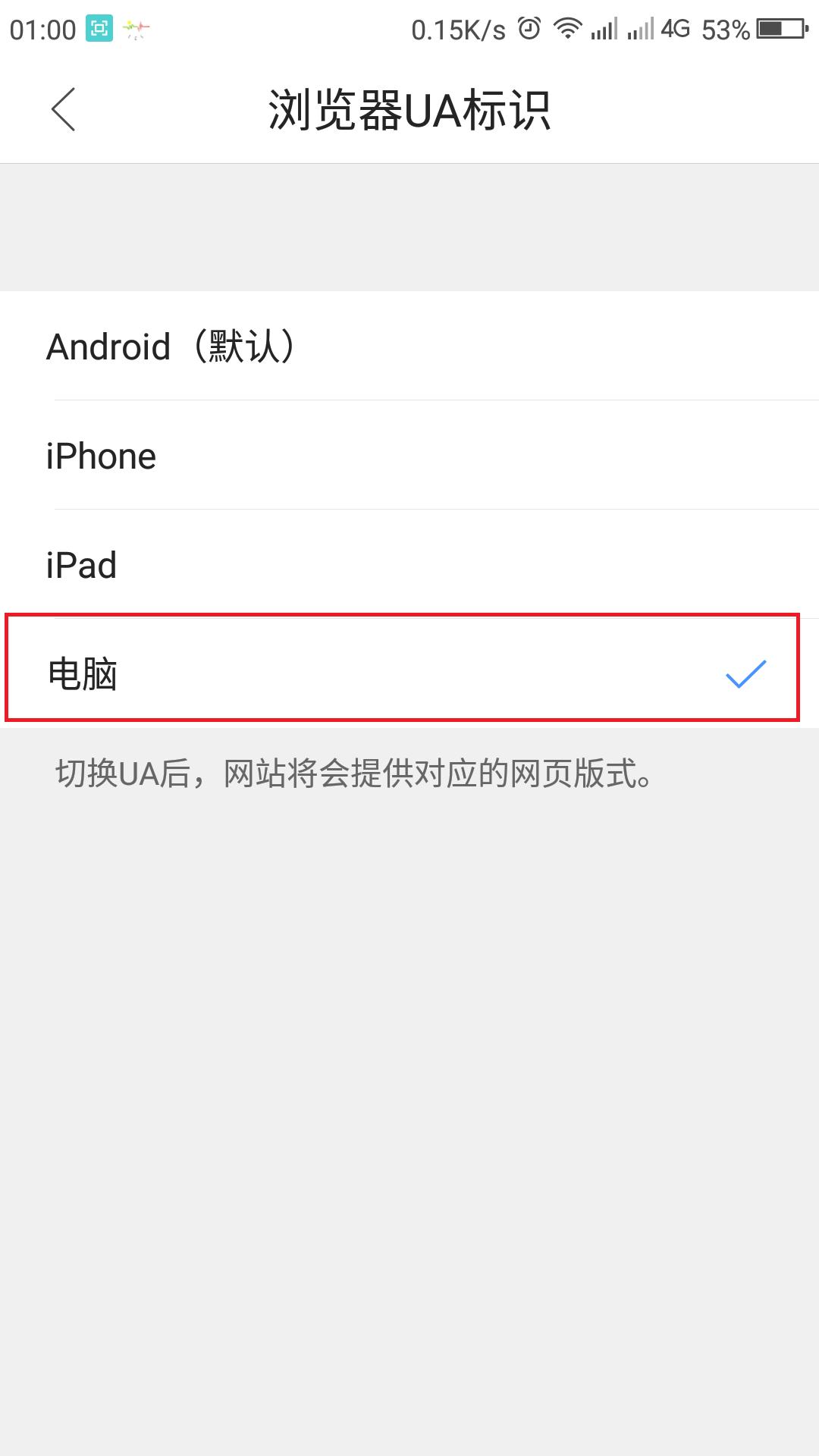 手机浏览电脑网页用什么浏览器,safari浏览器怎么设置电脑版网页