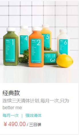 纯天然果汁好喝不贵又有营养,能喝到四种口味的果汁多少元