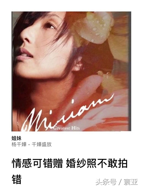 杨千嬅爱的歌曲,杨千嬅经典歌词100句