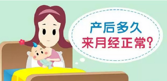 产后如何分辨恶露跟初次月经,产后如何确定是来月经还是恶露