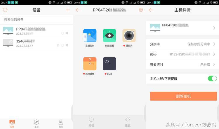 向日葵智能插座远程开机原理,向日葵开机棒如何设置远程开机