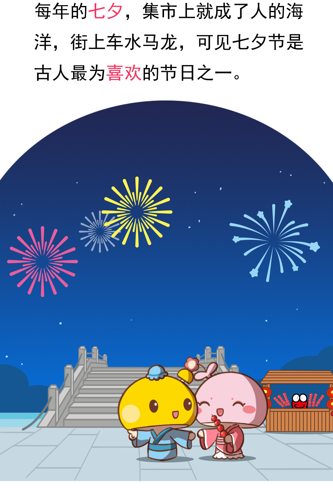 七夕节的习俗和来历是什么,七夕节的时间来历习俗都有哪些