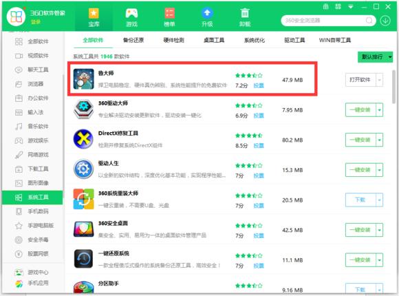 Win10系统优化及激活，驱动详细教程