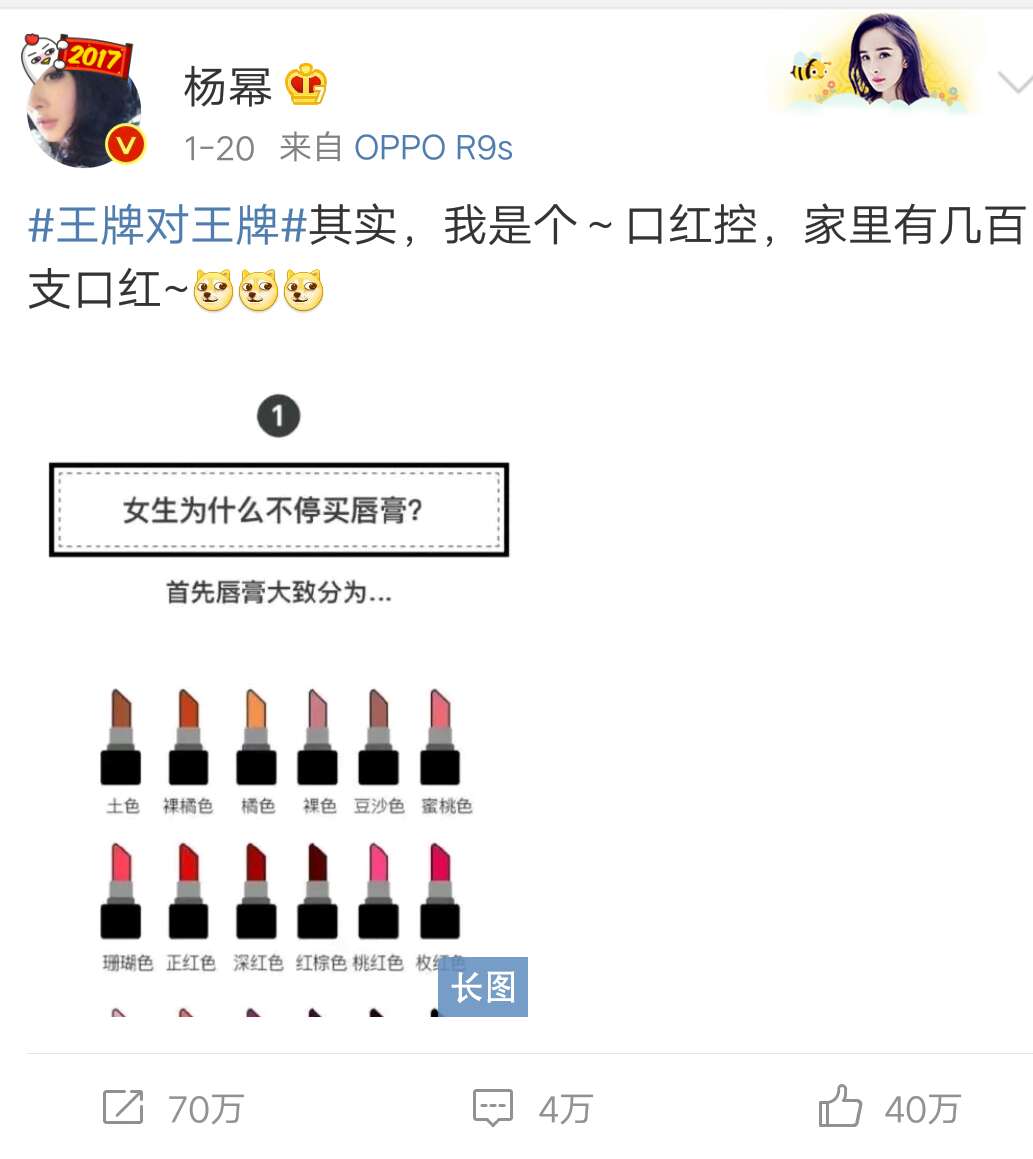 杨幂有多少支口红,杨幂有多少口红