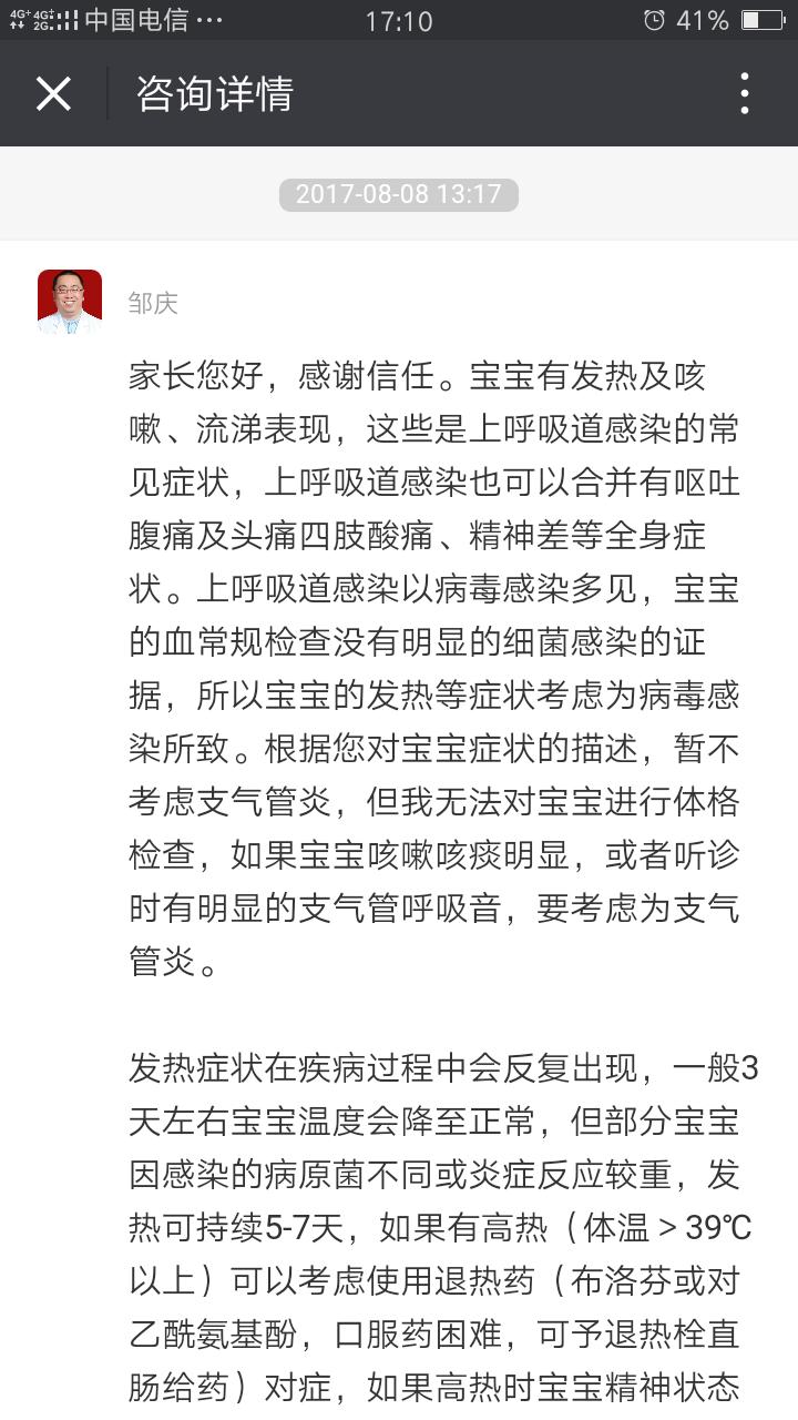 恼人的病毒性支气管炎