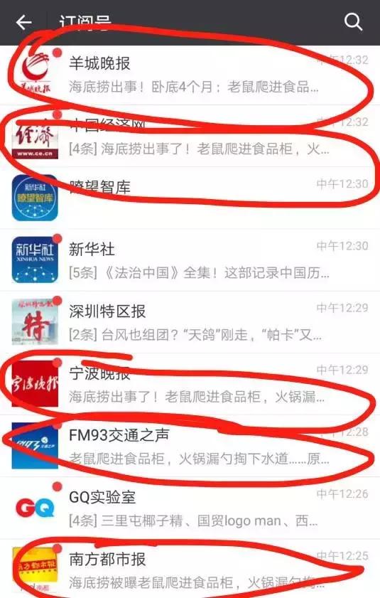 西安凌晨海底捞,西安海底捞曝光