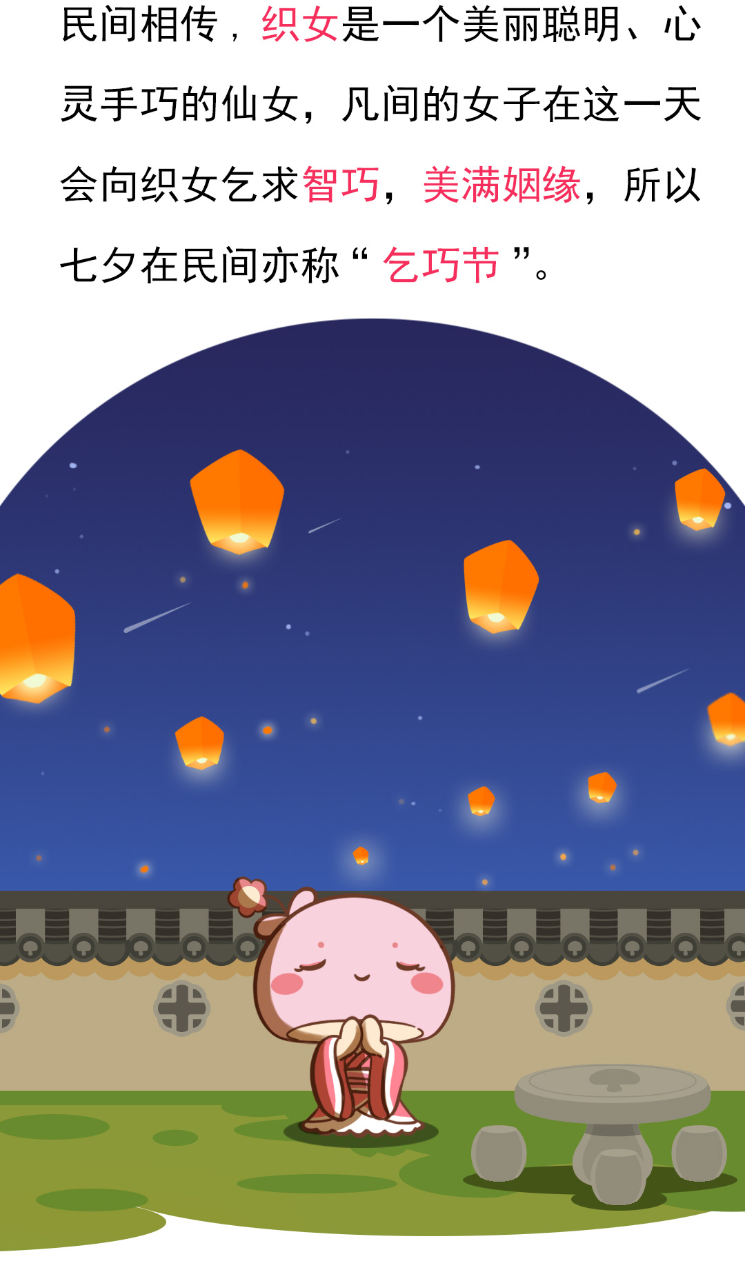 七夕节的习俗和来历是什么,七夕节的时间来历习俗都有哪些