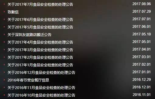 娴峰簳鎹炲嵄鏈哄叕鍏虫渚嬪強鍒嗘瀽璁烘枃,娴峰簳鎹炶繖娆＄殑椋熷搧瀹夊叏鍗辨満鍏叧