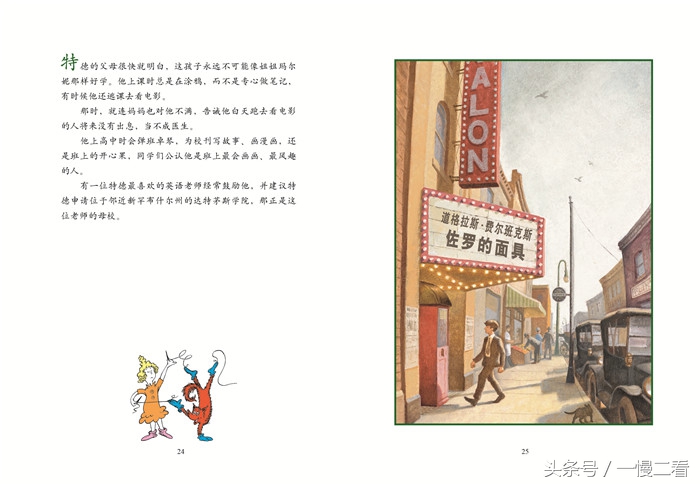 适合小学生的人物传记课外书,适合小学生读的人物传记有哪些