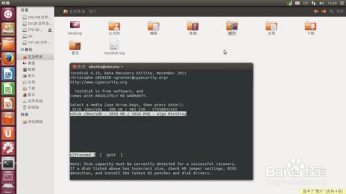 U盘失误格式化咋办？Ubuntu免费数据恢复Testdisk