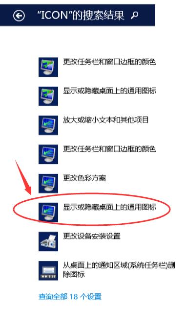 2012桌面显示我的电脑,windows2012怎么显示我的电脑图标