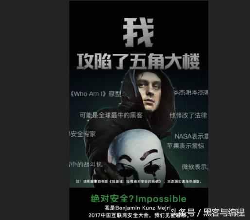 isc世界黑客大会,isc2021互联网安全大会