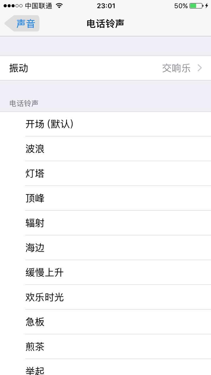 手机铃声怎么设置iphone铃声,你还在用iphonese吗