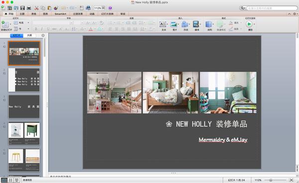 必须知道的家装真相,推荐几款最好看的家装
