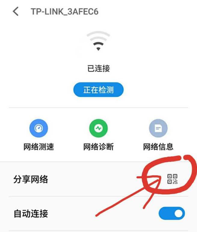 MEIZU手机一种非常简单的查看WIFI密码的方法