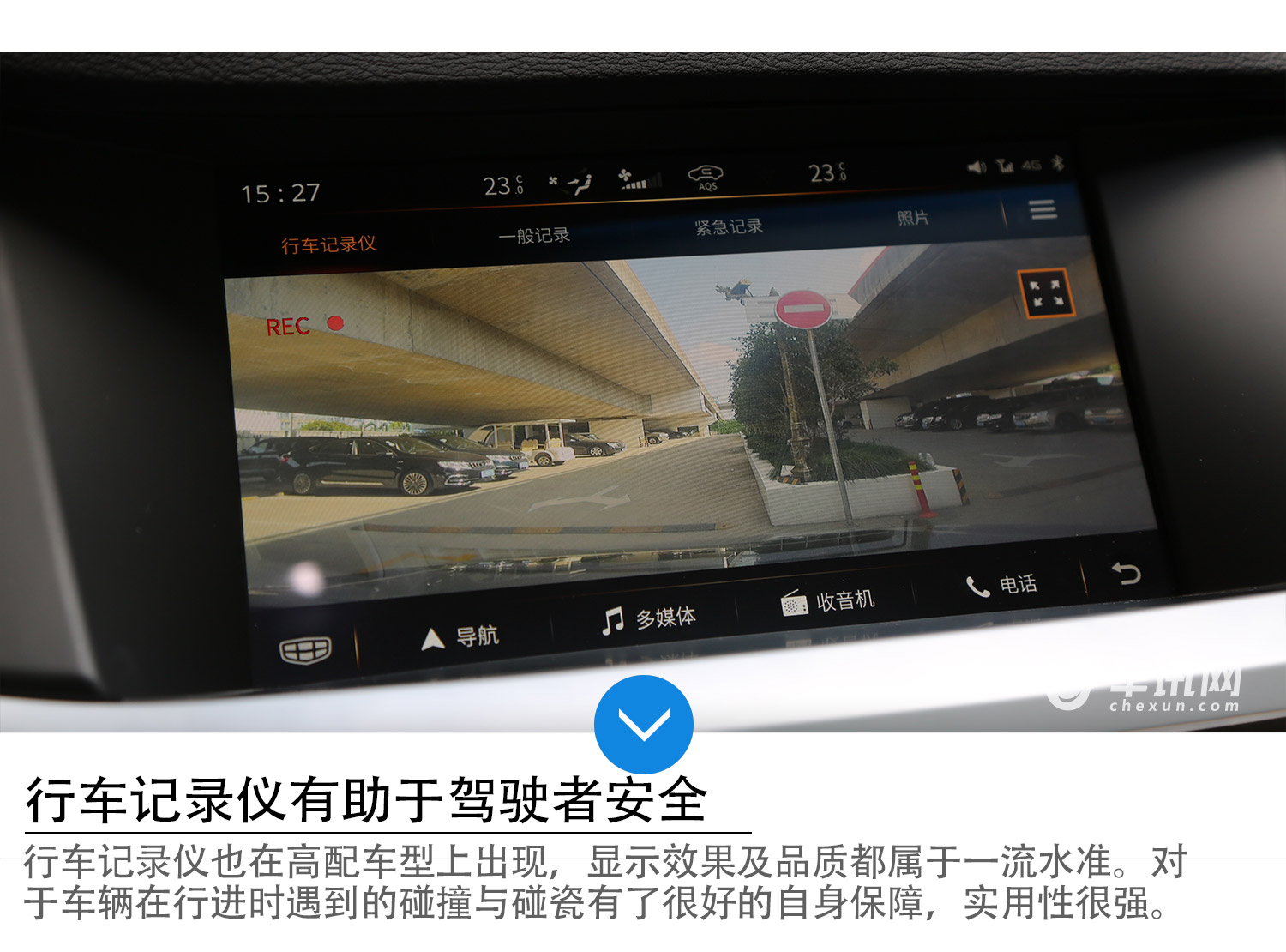 吉利博瑞亮相,吉利博瑞配置黑科技