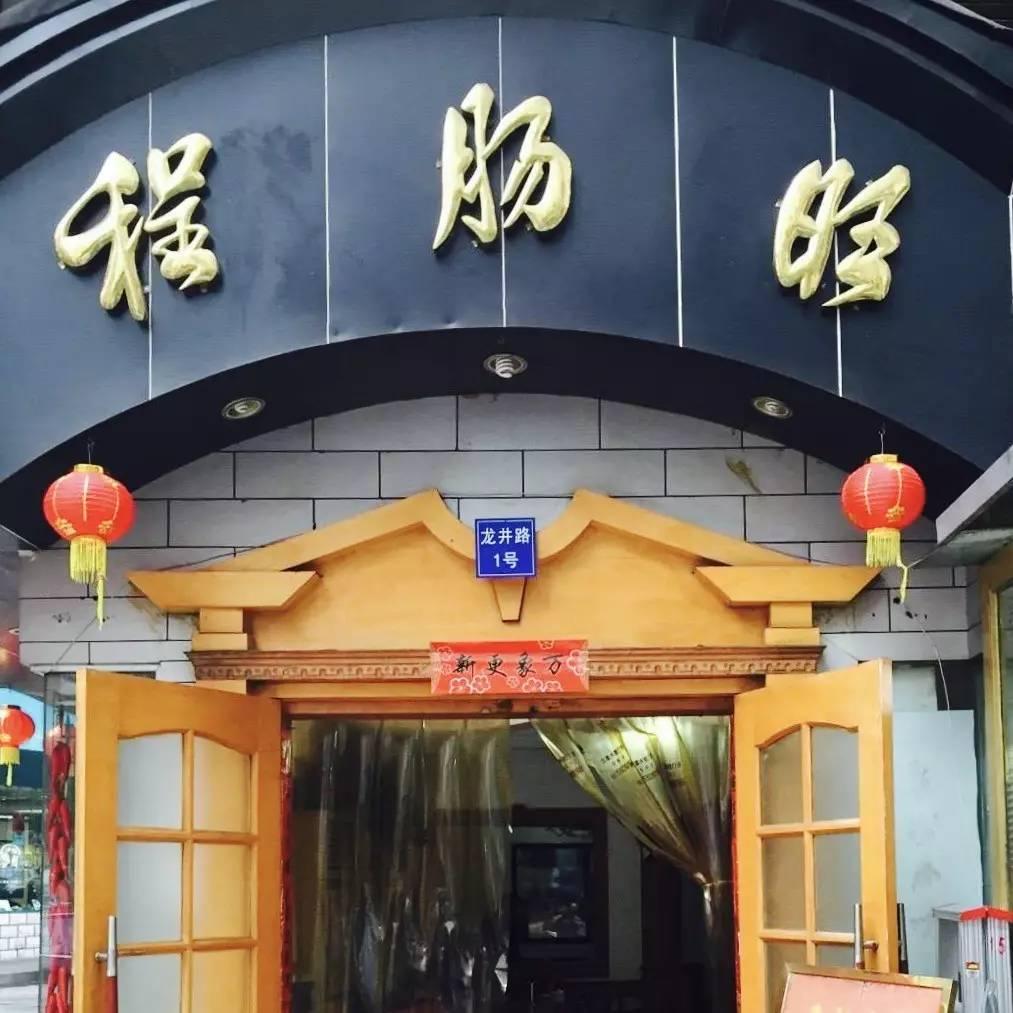 各地肥肠排行,全国肥肠