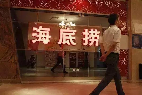 海底捞的价值观和企业文化,海底捞企业文化中的人性管理